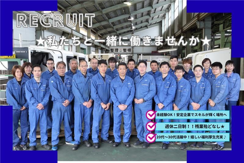 有限会社頼鉄工所の求人・転職情報