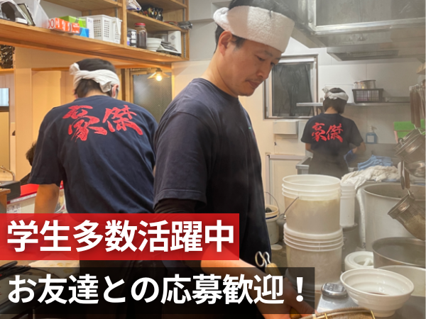 ねじれ麺豪傑 新屋敷店のアルバイト・バイト求人情報-02