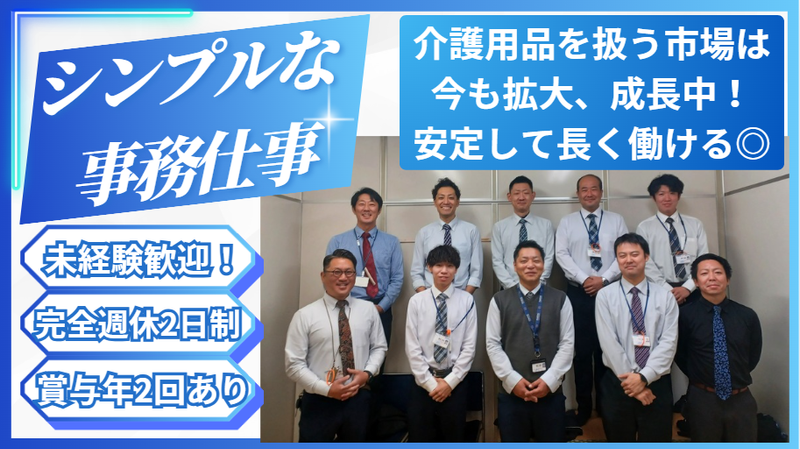 エフビー介護サービス株式会社の求人・転職情報