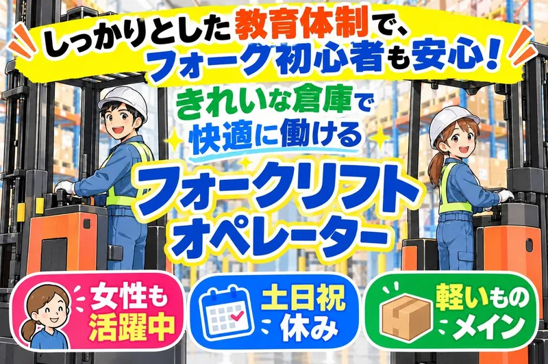 株式会社GoodWorkJapanのアルバイト・バイト求人情報