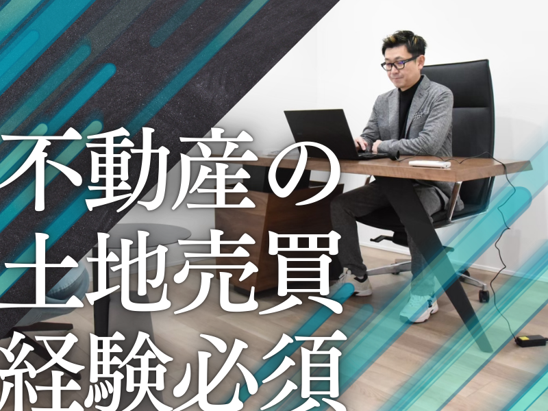 共栄エステート株式会社のアルバイト・バイト求人情報-02