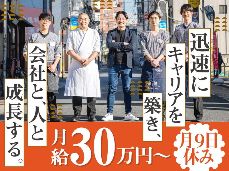 株式会社大地の求人・転職情報