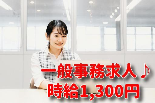 トータルテック株式会社 北九州本社の派遣求人情報