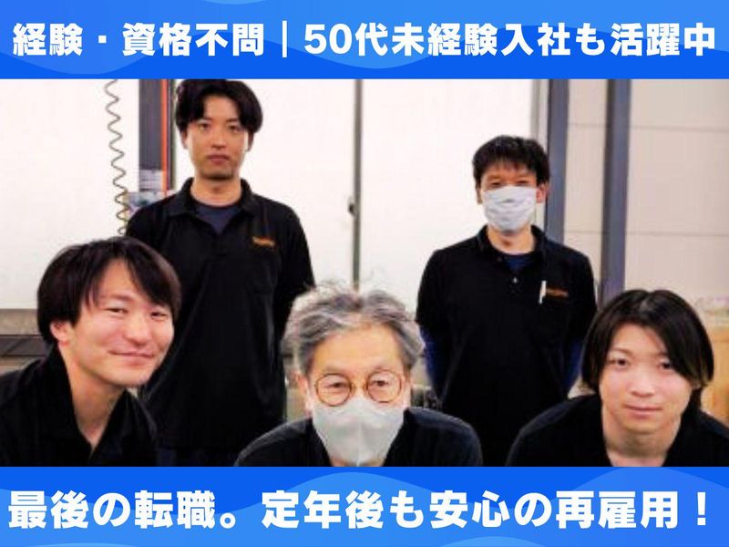 手島精管株式会社の求人・転職情報