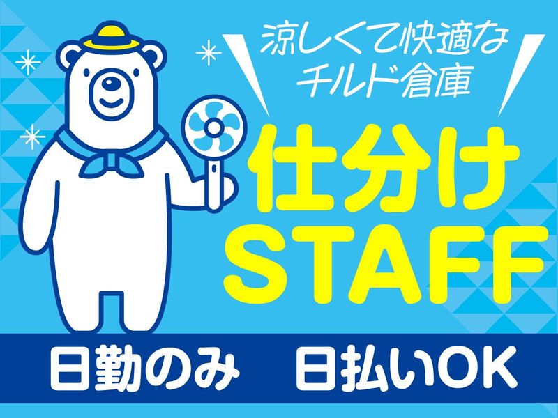 アールシーロジスティクス株式会社　四国事業所