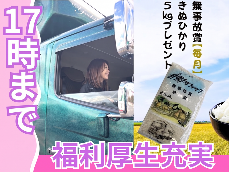 株式会社吉秀トラフィックの求人・転職情報