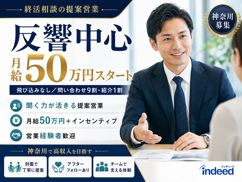 想いコーポレーション株式会社の求人・転職情報