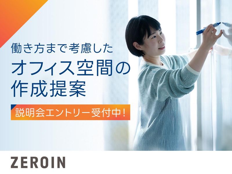 株式会社ゼロイン