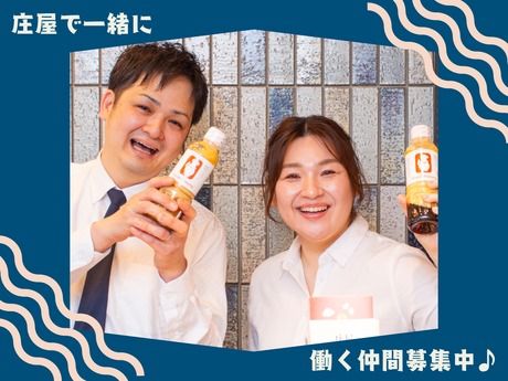 株式会社庄屋フードシステムの求人・転職情報
