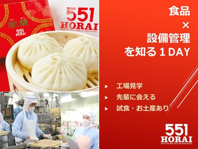 株式会社蓬莱