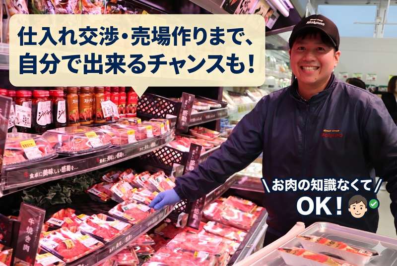 有限会社松浦の求人・転職情報