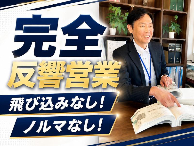 株式会社リアライズ・コーポレーションの求人・転職情報