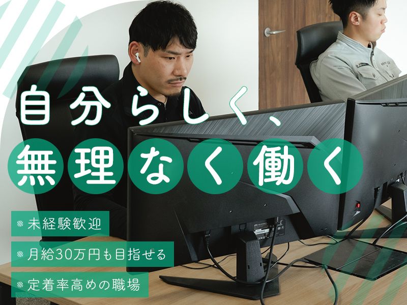 株式会社SIKKEN groupの求人・転職情報