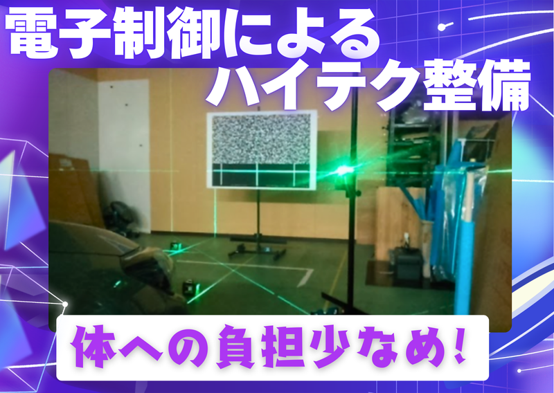 株式会社タノ自動車ガラスの求人・転職情報