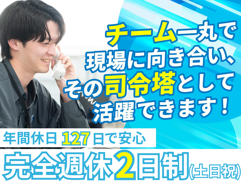 株式会社京葉興業の求人・転職情報