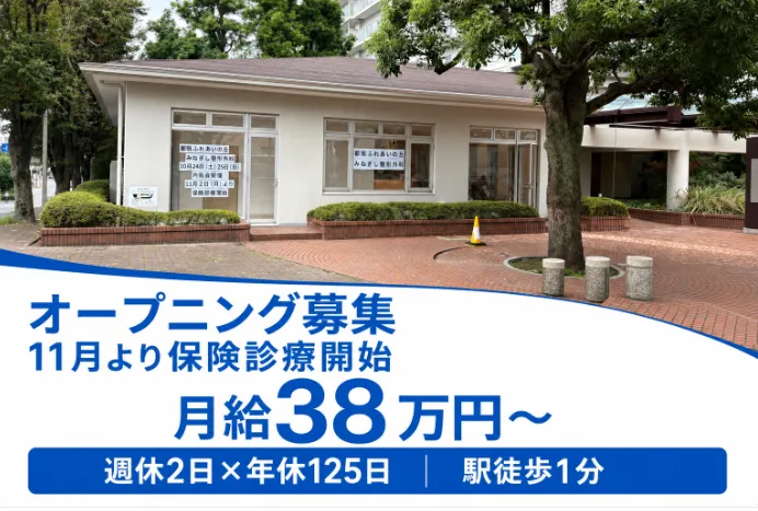医療法人社団幸訪会の求人・転職情報