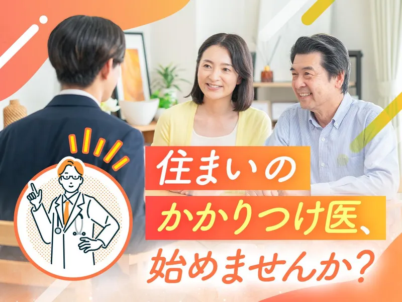 株式会社キャッツの求人・転職情報