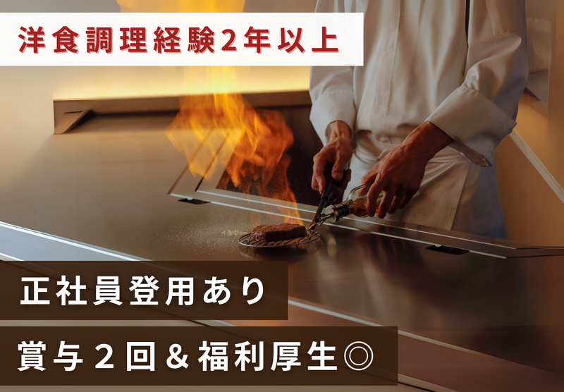 株式会社近鉄・都ホテルズ　ウェスティン都ホテル京都の求人・転職情報