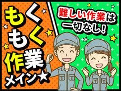 (株)サンギョウスタッフのアルバイト・バイト求人情報-15