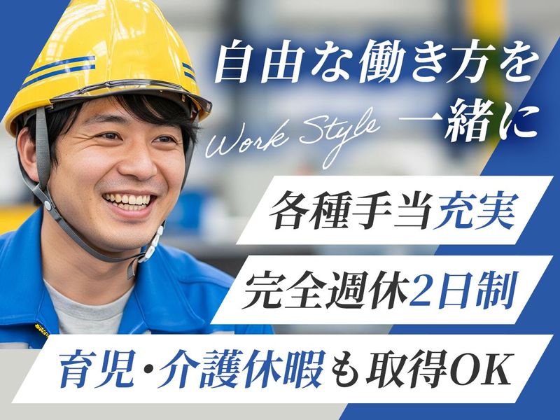 橋本電気株式会社の求人・転職情報