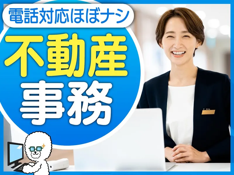 Owen株式会社のアルバイト・バイト求人情報-27