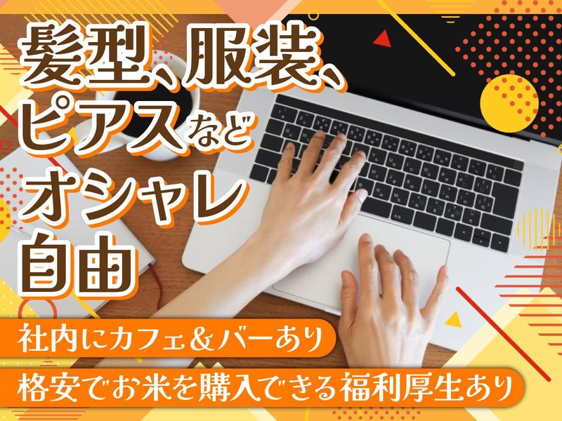 株式会社防災サービスの派遣求人情報