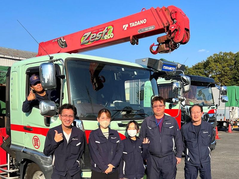 株式会社テラモト  府中営業所の求人・転職情報