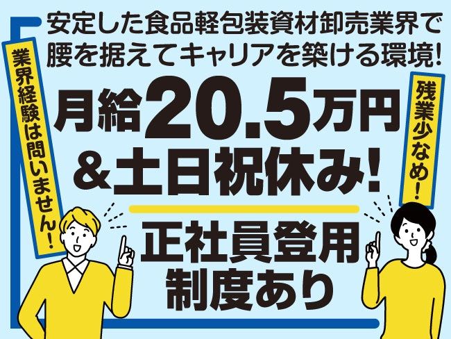 株式会社　高速の求人・転職情報