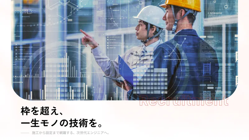 株式会社ネプロの求人・転職情報