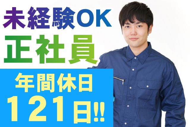 株式会社朝日森　本社の求人・転職情報