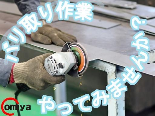 株式会社オオミヤの求人・転職情報