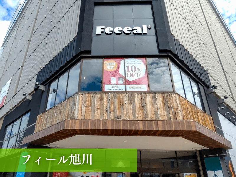 株式会社ベルシステム24:北海道 旭川市のアルバイト・バイト求人情報-03