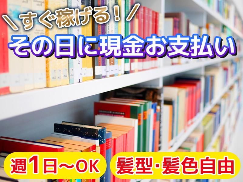 上尾センター　 ロジコムエンジニアリング株式会社の派遣求人情報