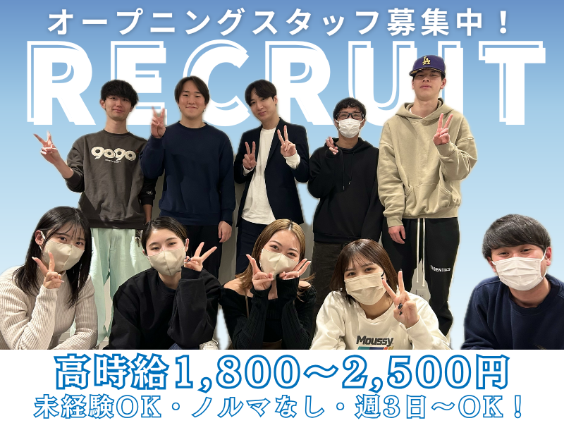 ユーネット株式会社の派遣求人情報