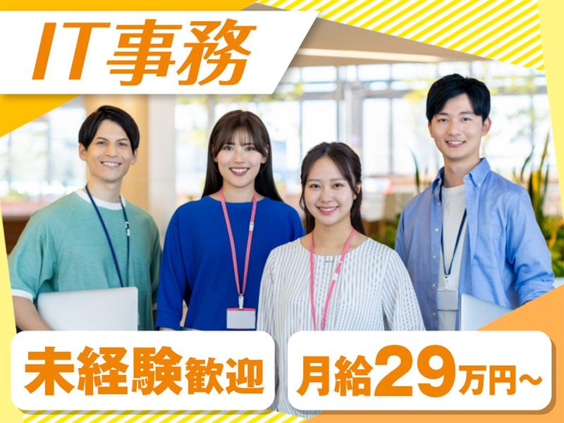 株式会社Linkの求人・転職情報