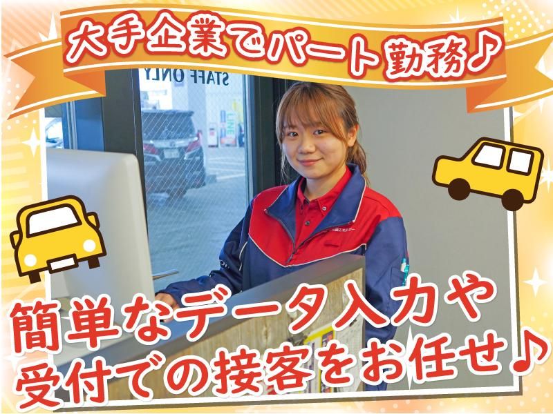 北海道エネルギー株式会社　苫小牧車検センターのアルバイト・バイト求人情報-04