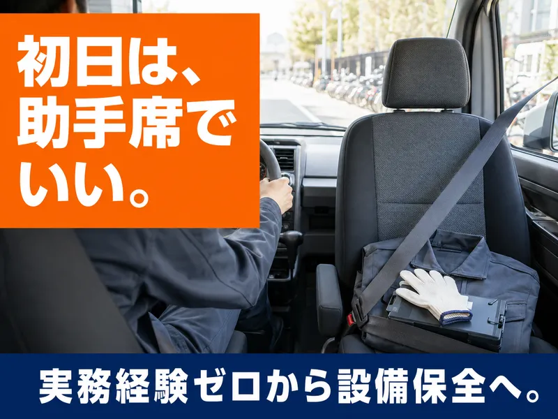 東海技研株式会社-0001の求人・転職情報