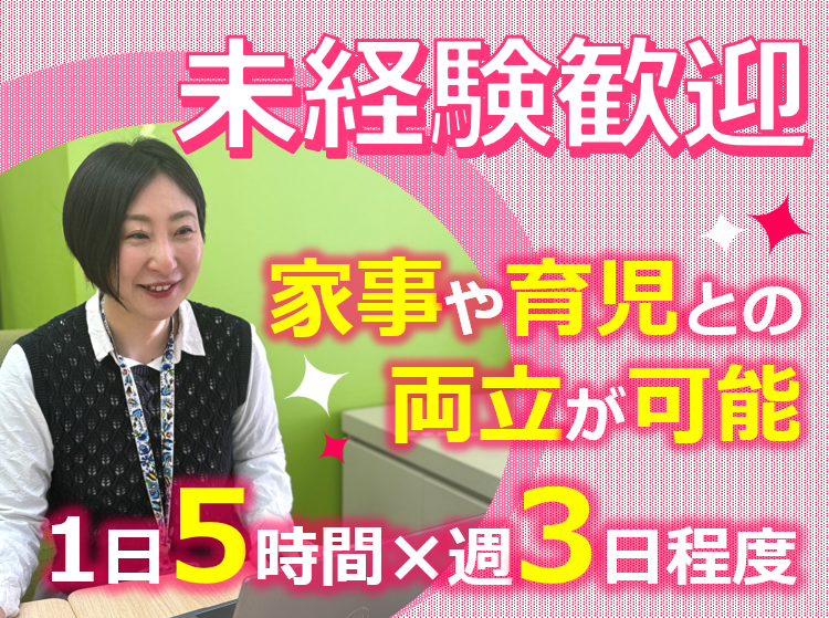 AIG損害保険株式会社　千葉支店の派遣求人情報