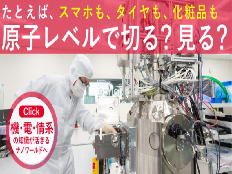 【オンライン開催】日立ハイテクアナリシスを知るセミナー