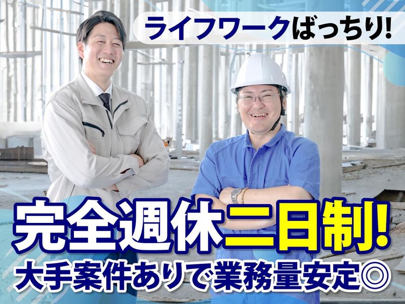 株式会社新井工業の求人・転職情報
