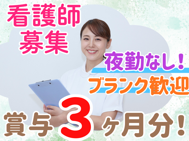 あんどう内科クリニックの求人・転職情報
