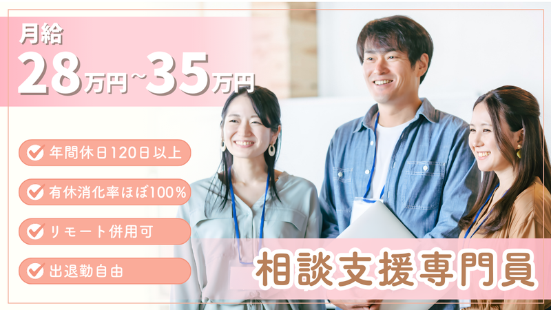 合同会社はなさくの求人・転職情報