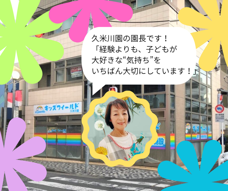 株式会社ＪＦＡの求人・転職情報