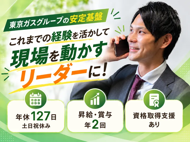 株式会社フルコーのアルバイト・バイト求人情報