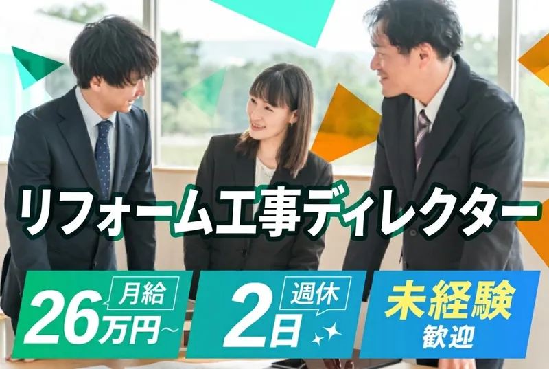 株式会社メイクの求人・転職情報