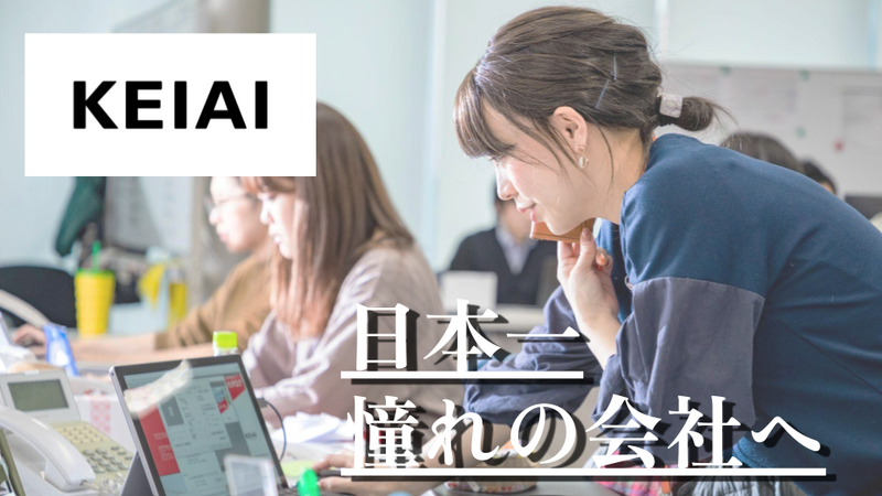 ケイアイスター不動産株式会社-0009の求人・転職情報