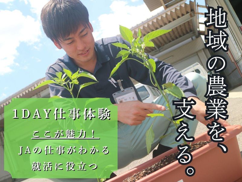 ぎふ農業協同組合