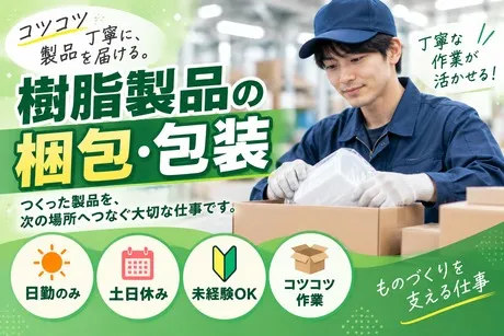 株式会社ヒューマンアイズの求人・転職情報