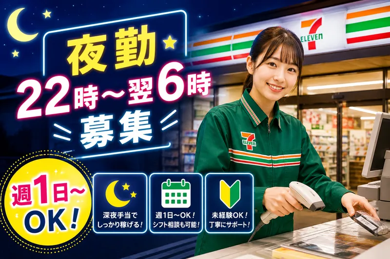 セブンイレブン　浦安富士見5丁目店のアルバイト・バイト求人情報-01
