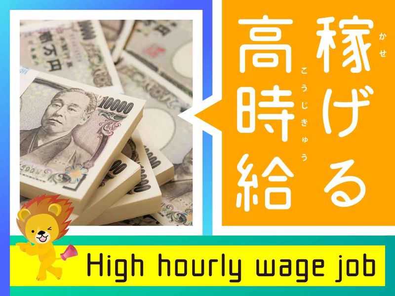 株式会社トーコー　滋賀支店の求人情報